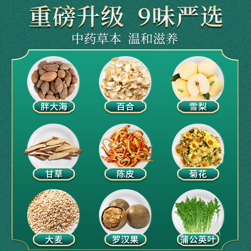 同仁堂胖大海罗汉果茶 种善堂大药房养生茶