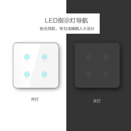 微控智能家居无线遥控开关手机wifi远程天猫精灵语音控制触摸面板 - 图2