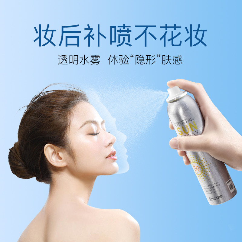 玥之秘recipe水晶喷雾无色女防晒霜 RECIPE海外防晒霜