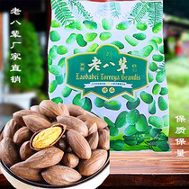 2023 1 New goods Old Eight Elders Brands Processed and Maple Bridge Old Tree Xiangya Mao Heavy 250500g