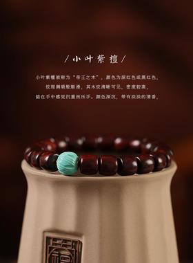复古南红玛瑙回纹转运珠木质直切桶珠手串国风小叶紫檀盘玩串手链
