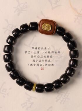 国潮文艺男女气质百搭油润黑檀直切鼓珠DIY老山檀五条经手牌手串