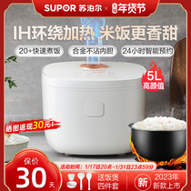 Subpoir IH rice cooker home 5L liters 2-3-5 people smart multifunction electric cooker cooking pot official