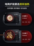 Supor Electric Ceramics мебель мебель мебель -Stir -stir -stir -stir -Fried Многофункциональный официальный флагманский магазин подлинный новый светлый волна