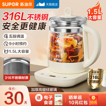 Supoir Wellness Pot Home Multifunction Office Small Cooking Teapot 2023 New Official Flagship Store