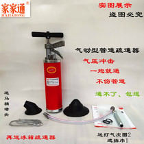 One Cannon High Pressure Vigorous Pipe Dredge Cleaner Dredge Toilet Floor Drain Kitchen Clogged Home Pass Sewer Tools