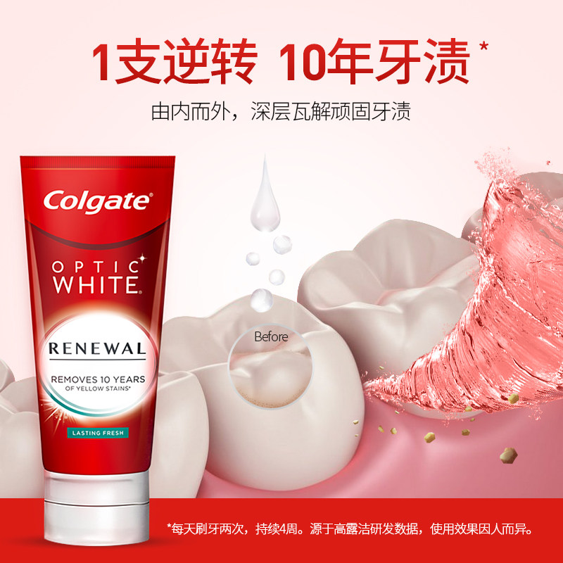 高露洁光感白闪耀亮白重生去牙渍 高露洁棕榄海外牙膏