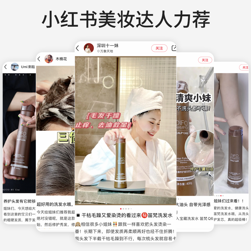 笛梵秀发轻盈洗发乳洗发水露洗头膏男女官方旗舰店正品Q6毛囊养护