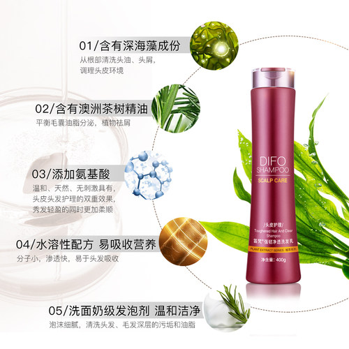 DIFO笛梵强韧净透强根洗发水乳控油止痒去屑迪梵洗头膏洗发露迪S9 - 图0