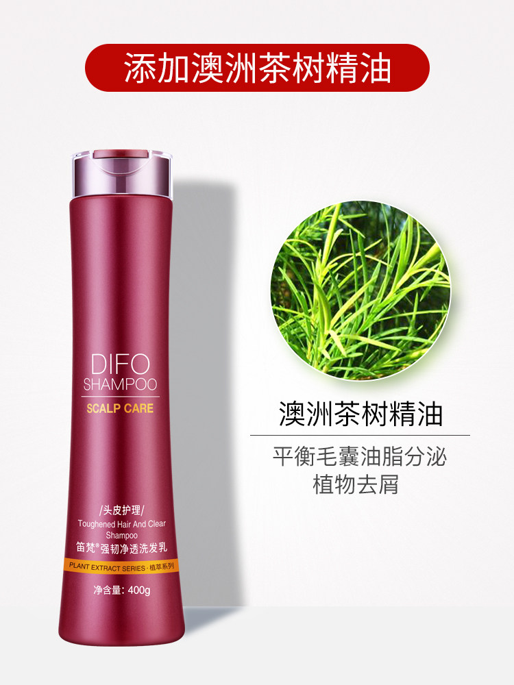 difo笛梵毛囊净化强根洗发水400g乳 笛梵洗发水