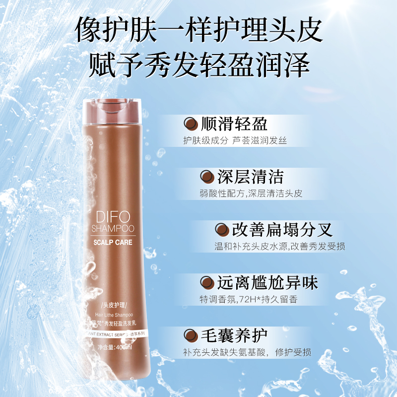 笛梵秀发轻盈洗发乳洗发水露洗头膏男女官方旗舰店正品Q6毛囊养护