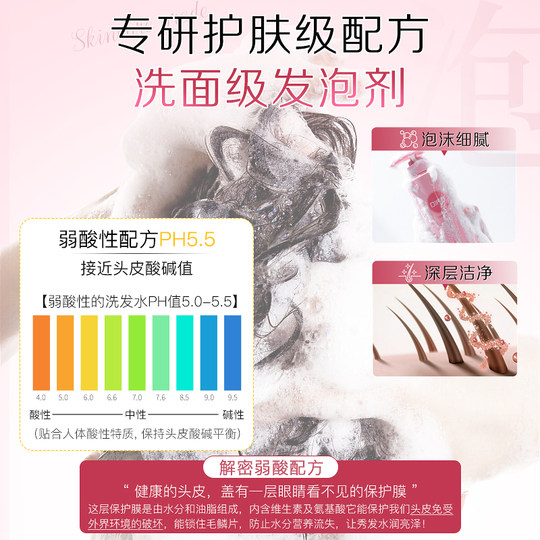 DIFO笛梵氨基酸洗发水护发素套装蓬松760ml*2正品官方旗舰店F6+F2