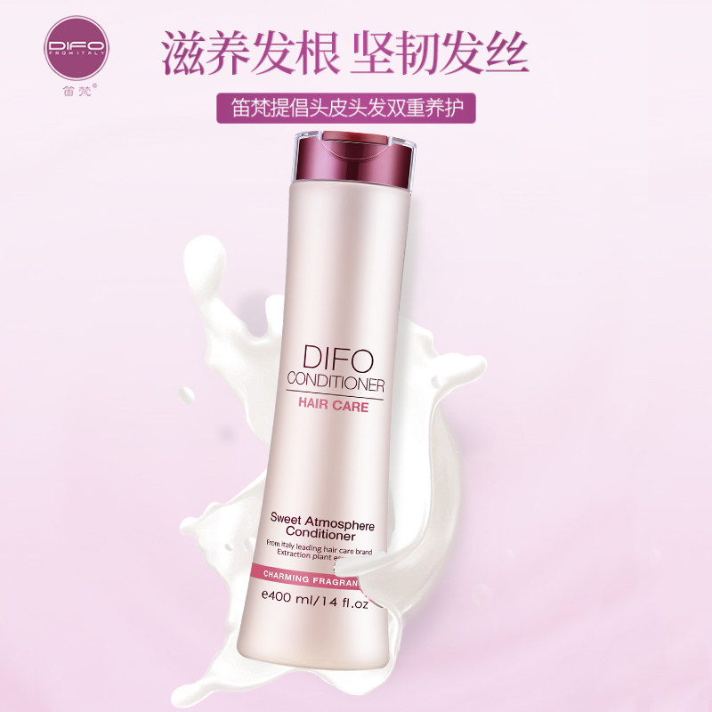 笛梵水精灵营养滋润修护滋养护发素 笛梵其它护发