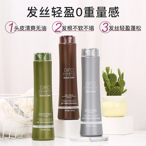 DIFO笛梵洗发水官方旗舰店官网去屑头痒柔顺改善干毛躁滋润洗头膏 DIFO笛梵洗发水官方旗舰店官网去屑头痒柔顺改善干毛躁滋润洗头膏