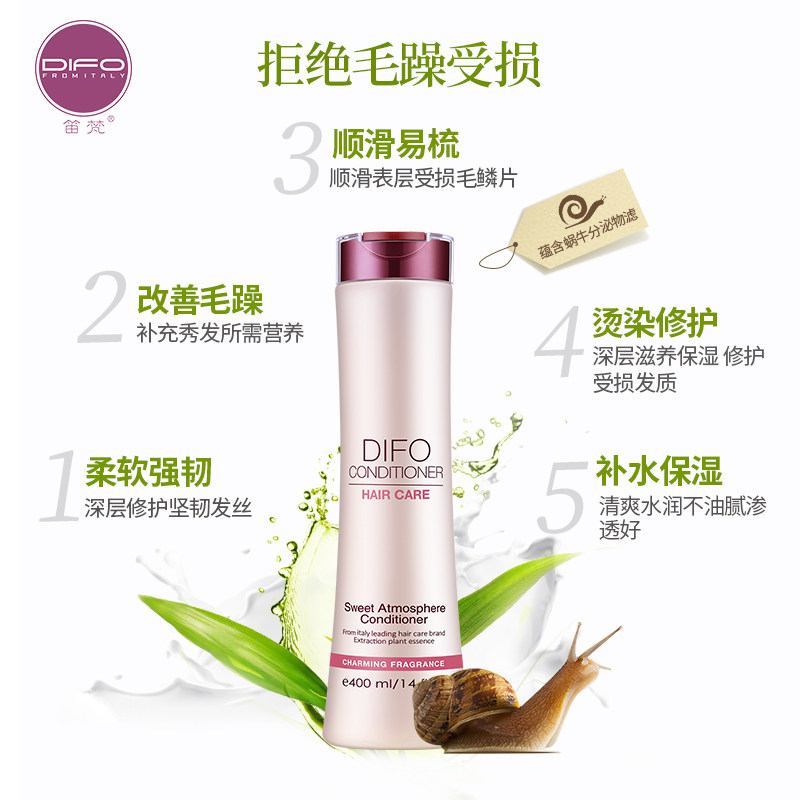 笛梵改善毛躁difo蜗牛滤液护发素 笛梵其它护发