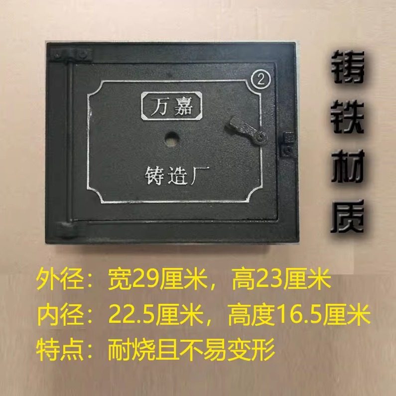 铸铁灶门炉门火门铸铁灶台灶芯吸风灶火炕土灶火口烧柴烧煤3号 - 图0