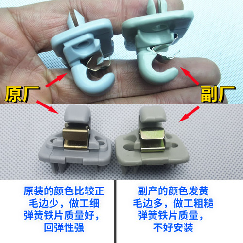 奥迪A1 A3 A4L A5 A6L A8L Q3 Q5TT原装遮阳板卡子遮阳帘挂钩卡扣 - 图2