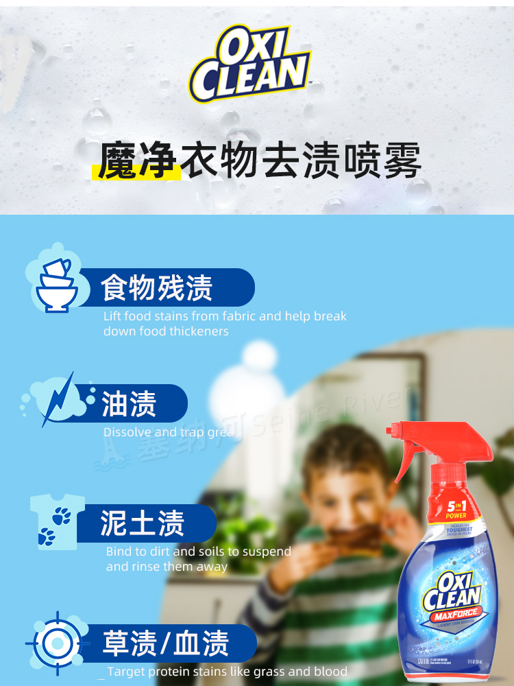 美国OxiClean Laundry Stain Remover魔净衣物去渍喷剂去污喷雾 - 图1