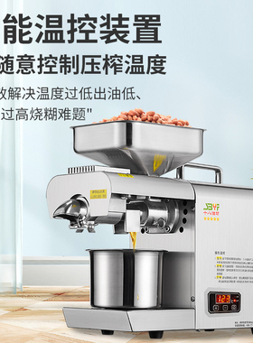 【东莞品牌】智能温控家用榨油机
