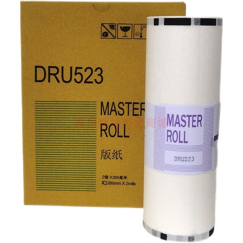 适用于得宝一体机DR-523版纸 523版纸  S520 U520速印机蜡纸 - 图1