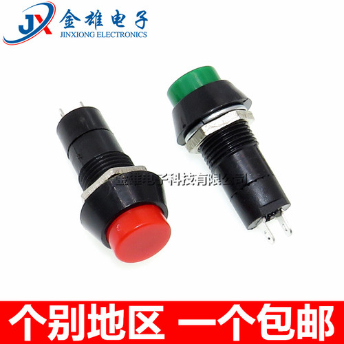 按键开关按钮圆形 PBS-11A/B 小型机械无锁自锁开关12mm 多色带线 - 图2