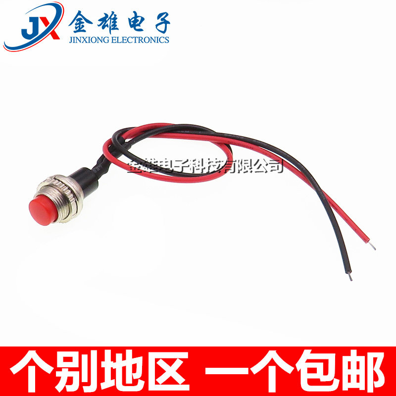 小型按钮开关10MM无锁自复位DS-316/314门铃喇叭电源开关启动按钮,淘宝优惠券,粉丝福利购,淘宝优惠卷