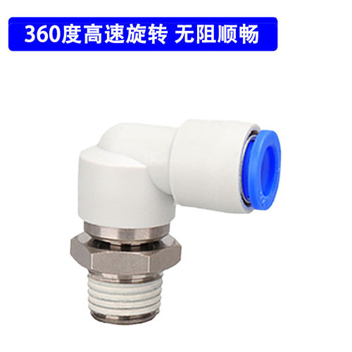 SMC型高速旋转接头KSH360度气动气管接头KSL4/6/8/10/12-M5/M6 - 图2