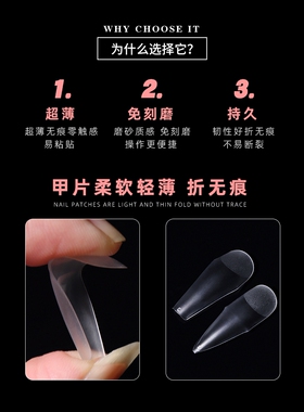 美甲补号水滴梯形磨砂免刻磨甲片