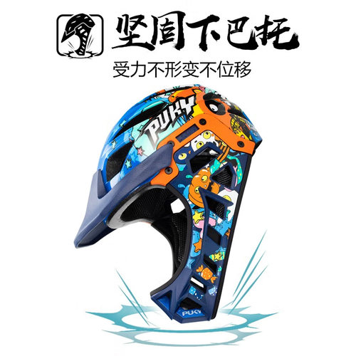 PUKY宝宝平衡车骑行安全帽头盔捣蛋鬼系列全盔F1 - 图0