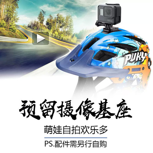 PUKY宝宝平衡车骑行安全帽头盔捣蛋鬼系列全盔F1 - 图1