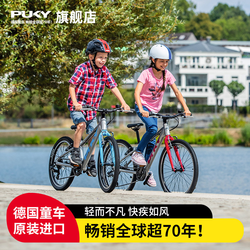 puky德国lspro青少年中大童山地车 puky自行车
