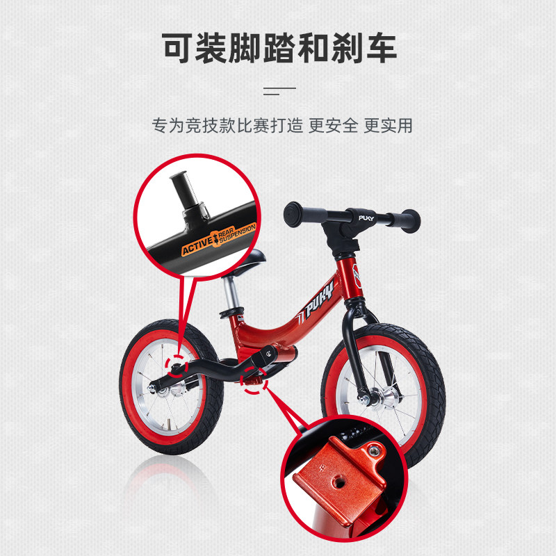 puky平衡车脚踏3-6岁宝宝新滑步车 puky踏行车/滑行学步车