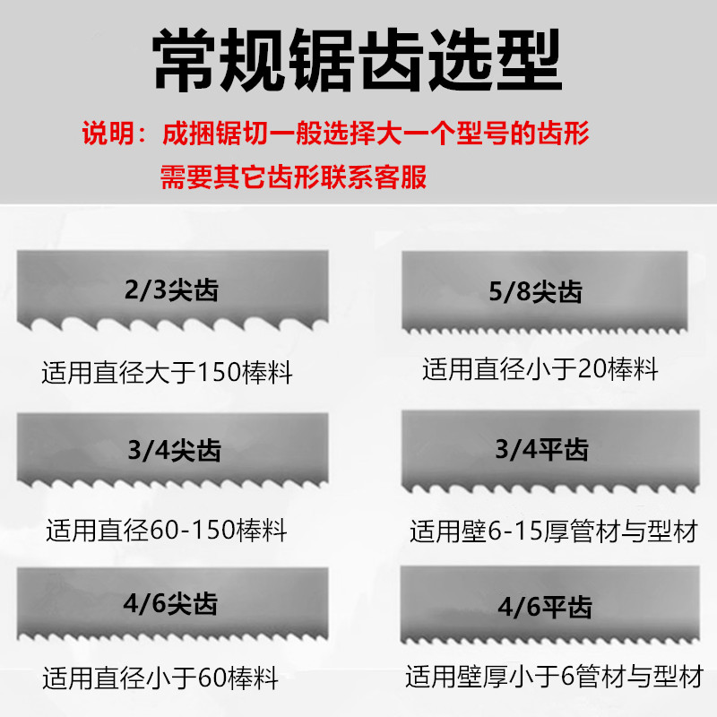 锯条双金属切割进口材质M42升级款带锯条3505带锯床机用锯条4115 - 图2