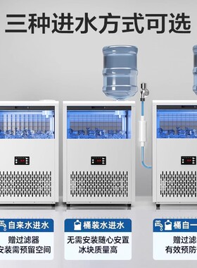 志高商用制冰机全自动大型冰块机