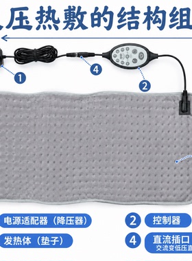 24v直流变压热敷毯安全理疗低压