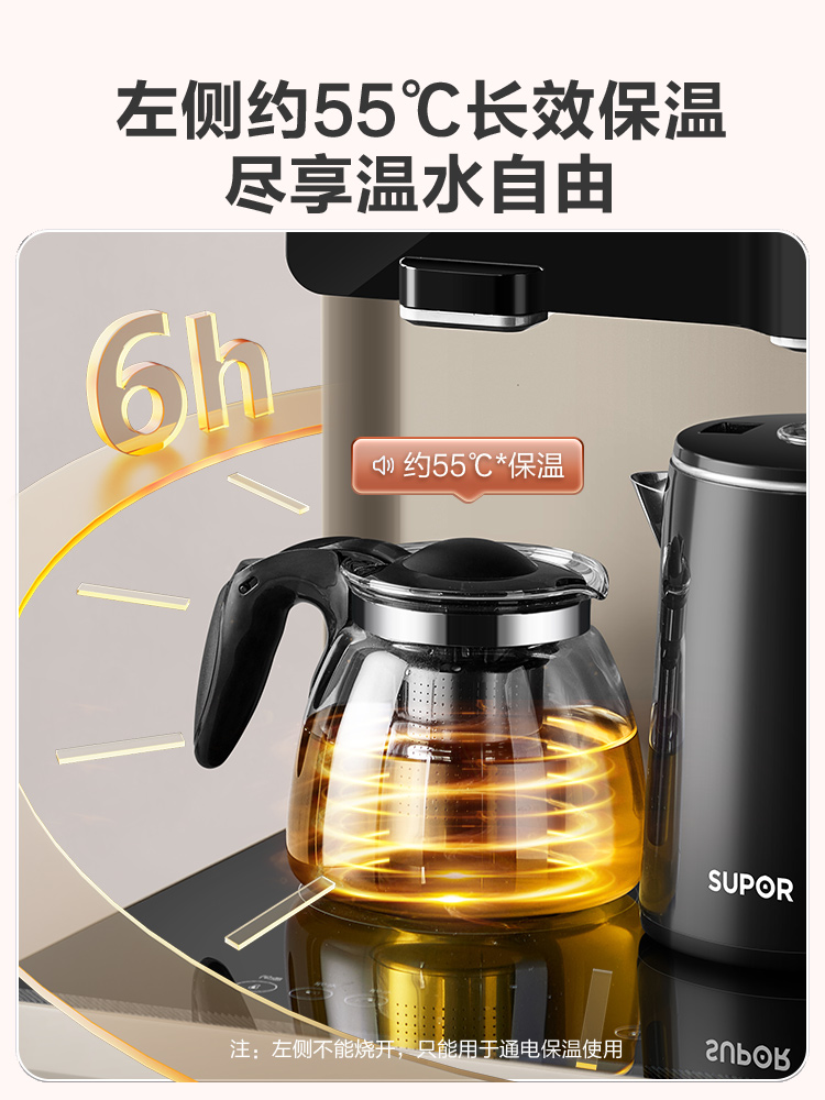 苏泊尔家用全自动茶吧机下置水桶 苏泊尔鑫三荣茶吧机/泡茶机