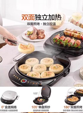 苏泊尔电饼铛家用双面加热可拆洗新款家用加深加大电煎锅J30RQ803