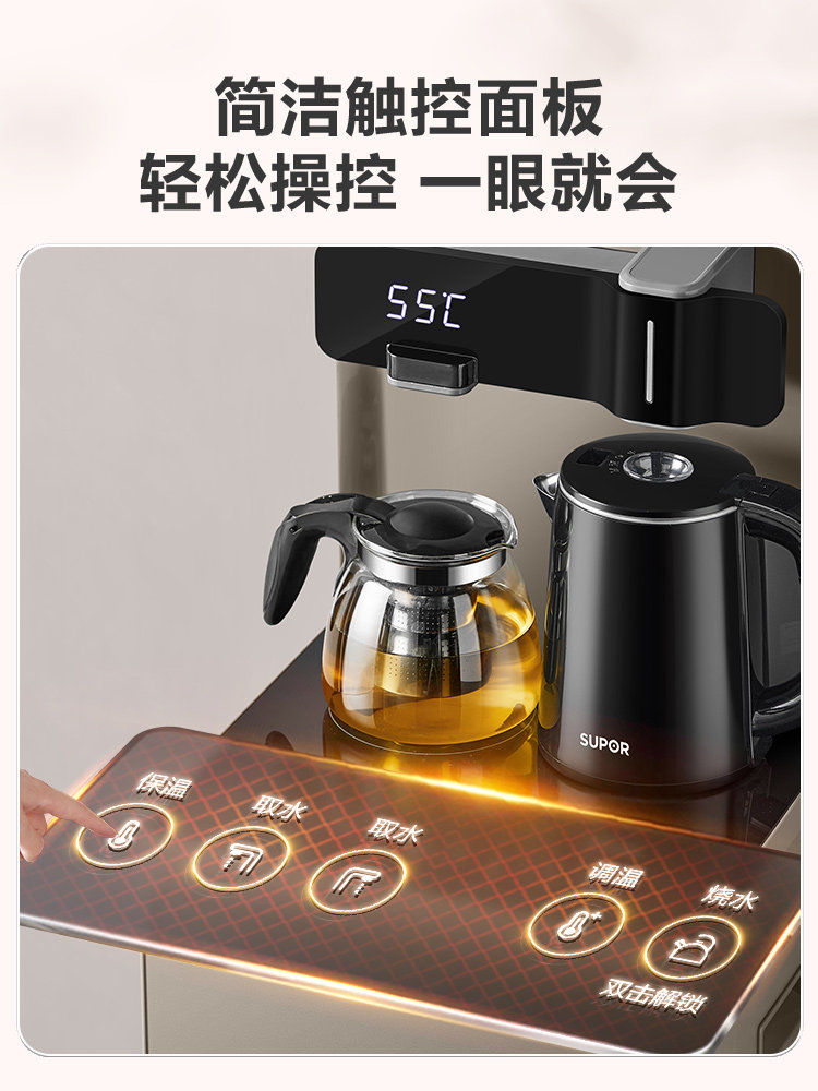 苏泊尔家用全自动茶吧机下置水桶 苏泊尔鑫三荣茶吧机/泡茶机