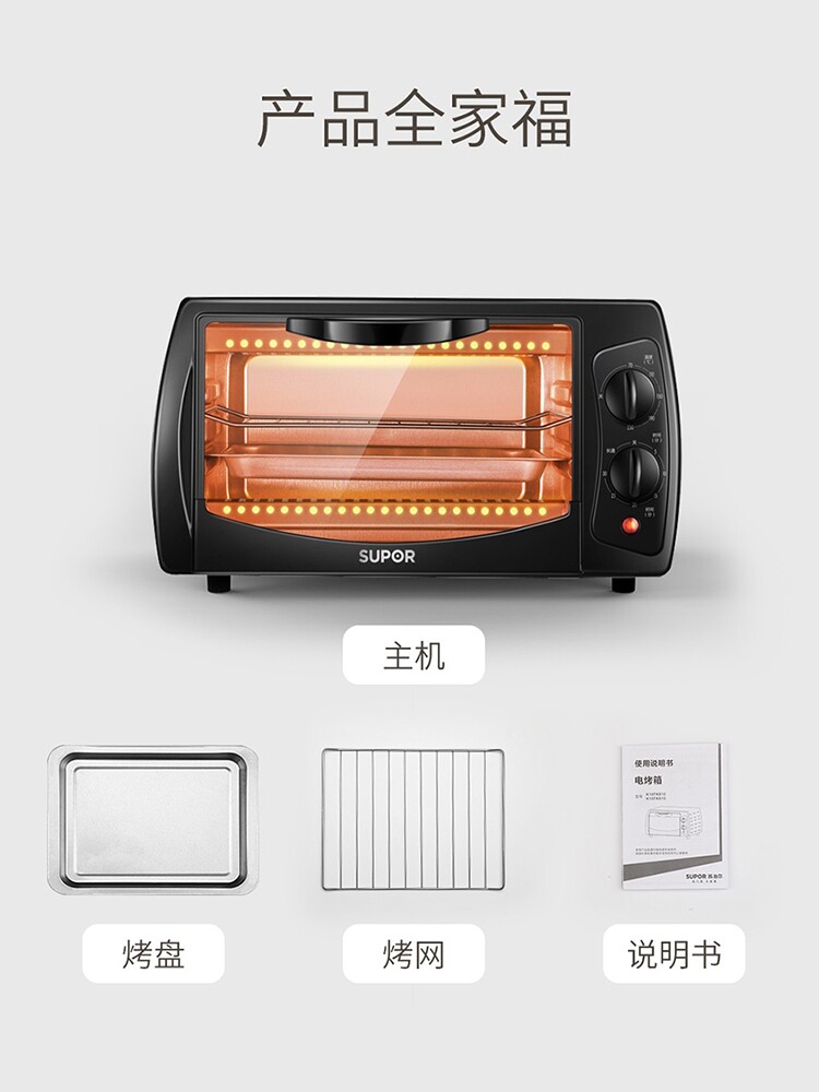 苏泊尔家用10升烘焙迷你双层电烤箱 苏泊尔鑫三荣电烤箱