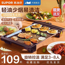 Supoir Grill Pan Electric Grill Pan Barbecue Oven Home Type Multifunction Indoor Grill Pan Fried Meat Toasted Pan