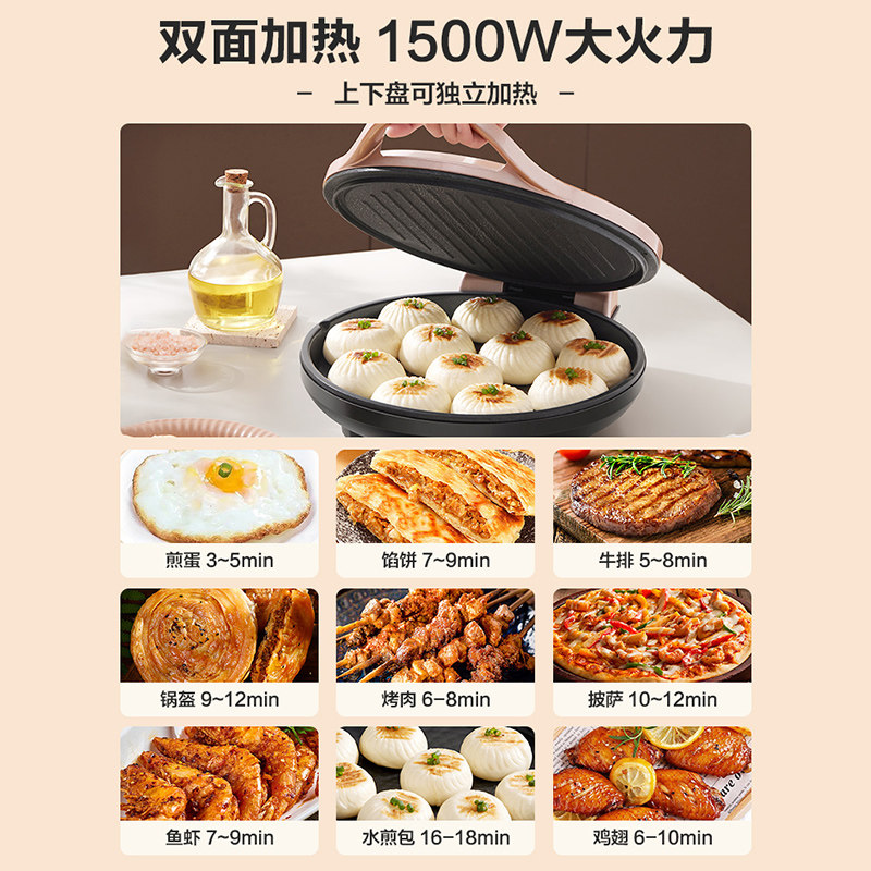 苏泊尔电饼铛家用双面加热烙饼锅煎饼加深加大电饼档新款官方正品