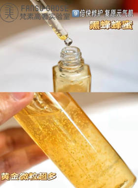娇l复原蜜第三代蜂皇精华液