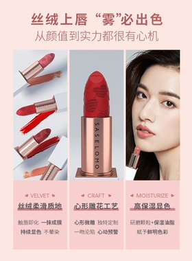 三草两木珍慕口红白管唇膏