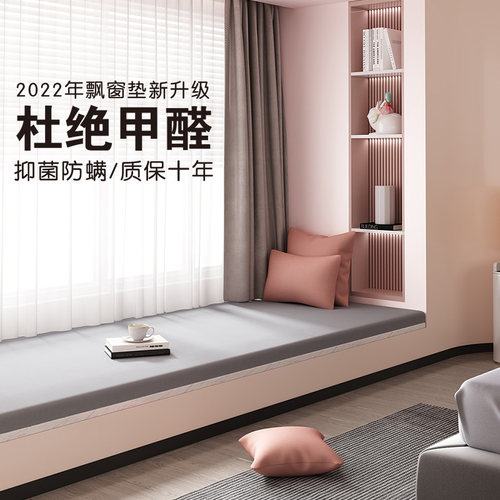 2023年新款高端阳台垫子飘窗垫窗台垫定做轻奢网红卧室四季通用 - 图0