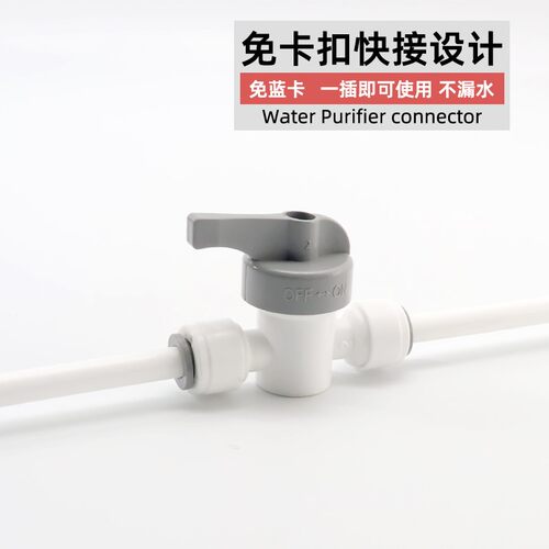 净水器2分球阀开关3分快接球阀直通饮水机PE管接头水管开关配件 - 图3