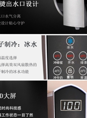 壁挂式即热调温无胆冷热管线机
