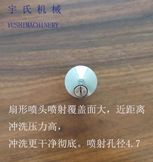 Напитков упаковки 不锈钢五加仑桶装水设备高压内冲洗喷头高压喷头
