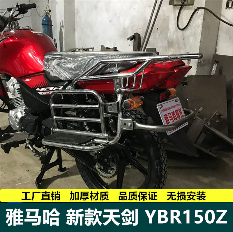 雅马哈新款YBR150Z天剑JYM150-8加厚收折叠侧翻大货架护杠保险杠-图2