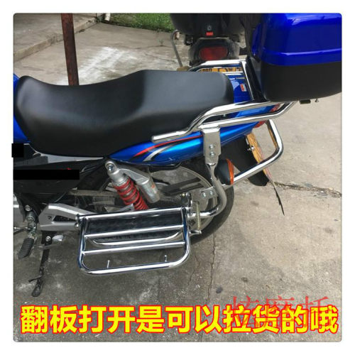 适用于豪爵锐爽EN150后货架EN125-2 3摩托车侧翻大货架尾箱架踏板 - 图2