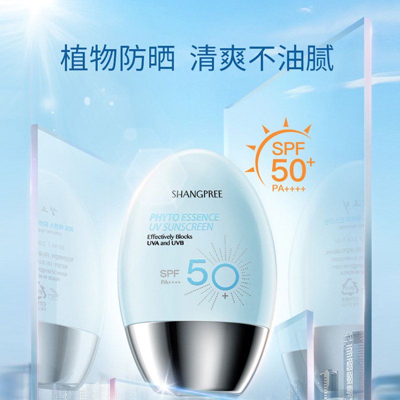 万宁香蒲丽女防紫外线隔离+防晒霜 万宁海外防晒霜